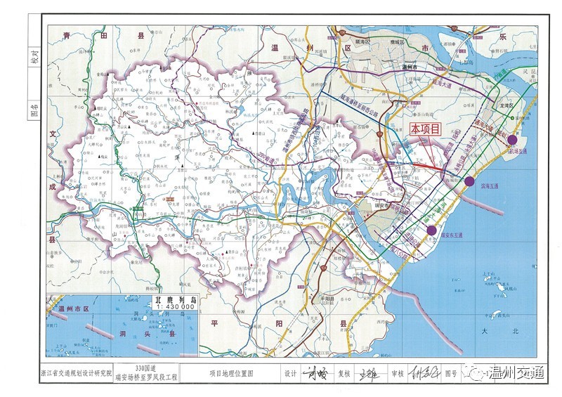 330国道瑞安场桥至罗凤段工程可行性研究报告通过浙江省发展和改革