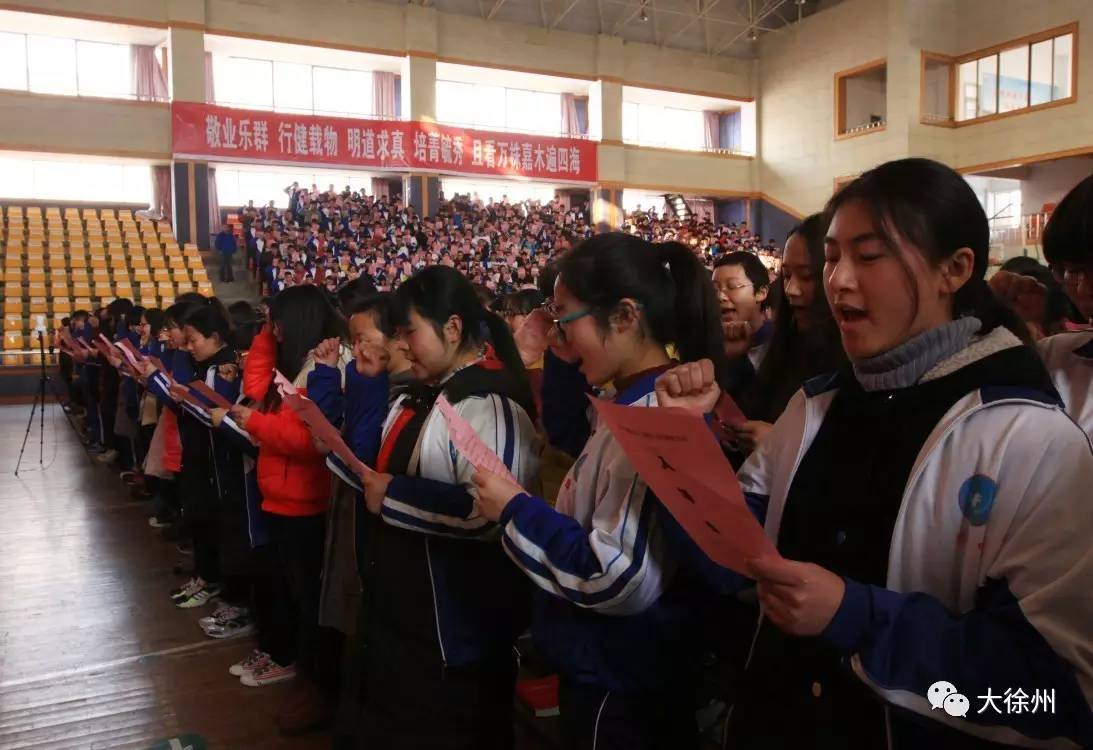 睢宁高级中学南校举行2017届高三百日誓师暨励志报告会