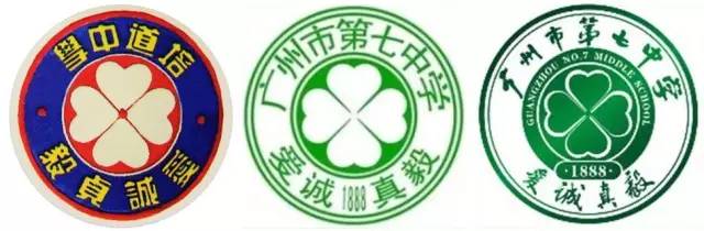右图现今使用的校徽),但无论怎么改变,都离不开"四叶酢浆草",广州话
