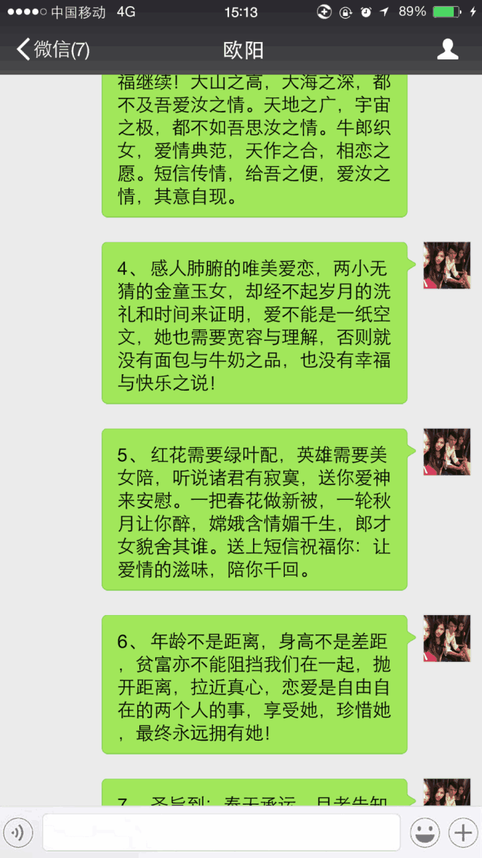 追女生的10句经典情话