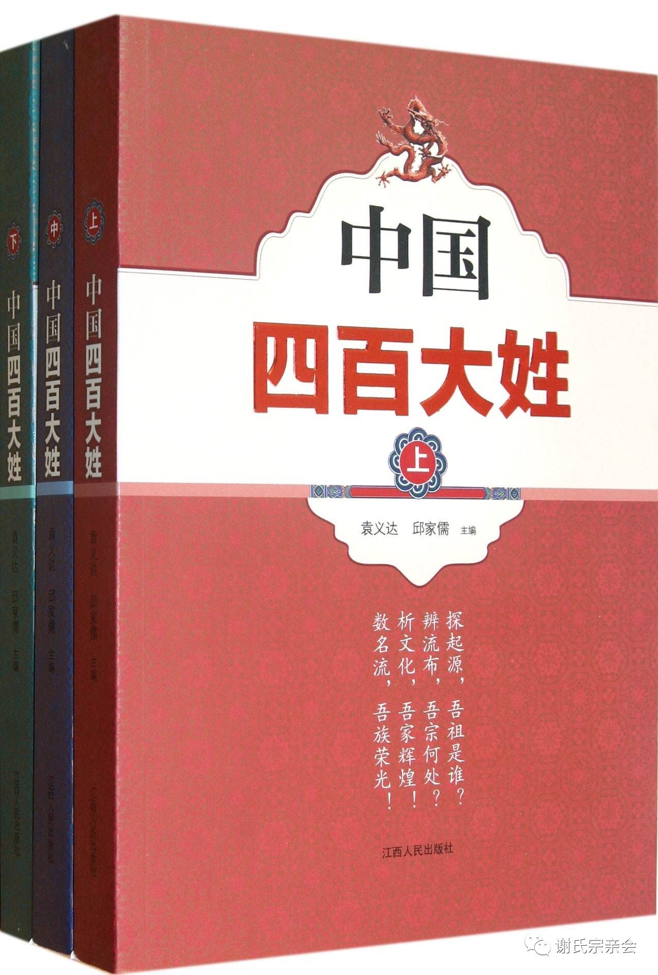 谢姓人口数量_谢姓人口分布示意图-中国13个姓氏望族从未衰落 看有你的没 2