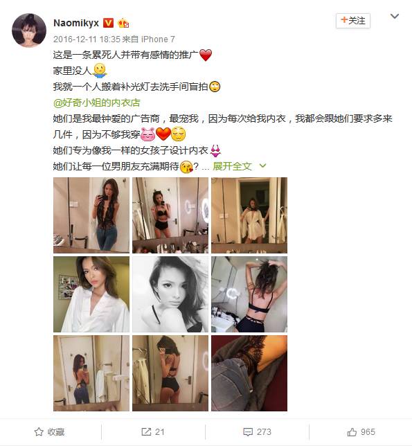 《爱上超模》性感女模naomikyx 最爱私穿的品牌,快和她一同晋升性感