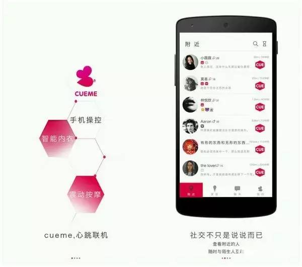 cueme智能内衣软件app(3)