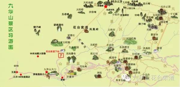 【佛国山色 美在花台--春游九华山旅游攻略·花台篇】