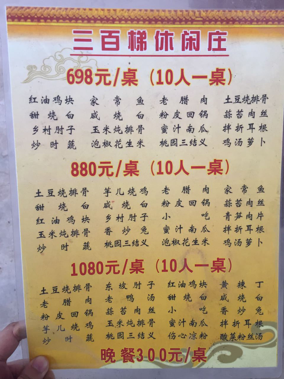 只要你包席698一桌赠送市场价78元一瓶的玮利红葡萄酒一瓶