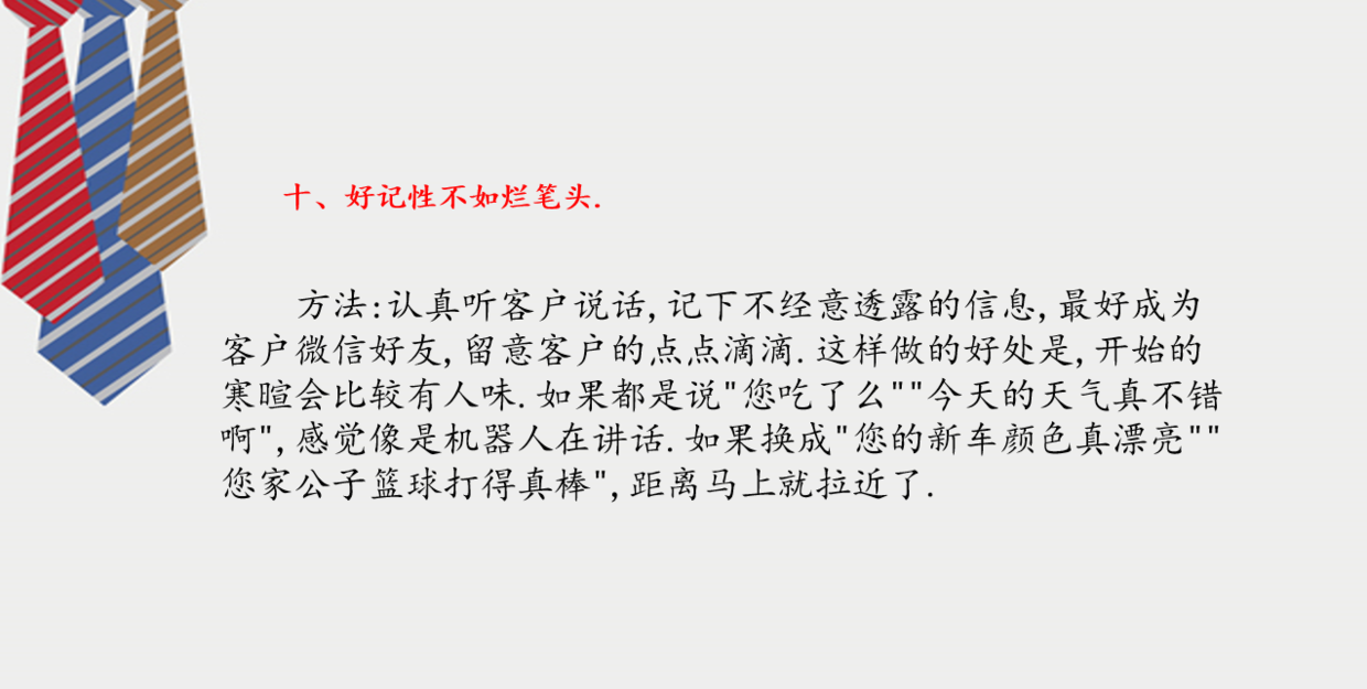 提高30%的成交率,10年电销老鸟总结的电销宝