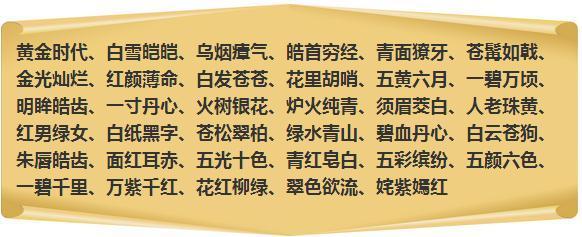 中华成语会:这么多成语,成语大会都能拿