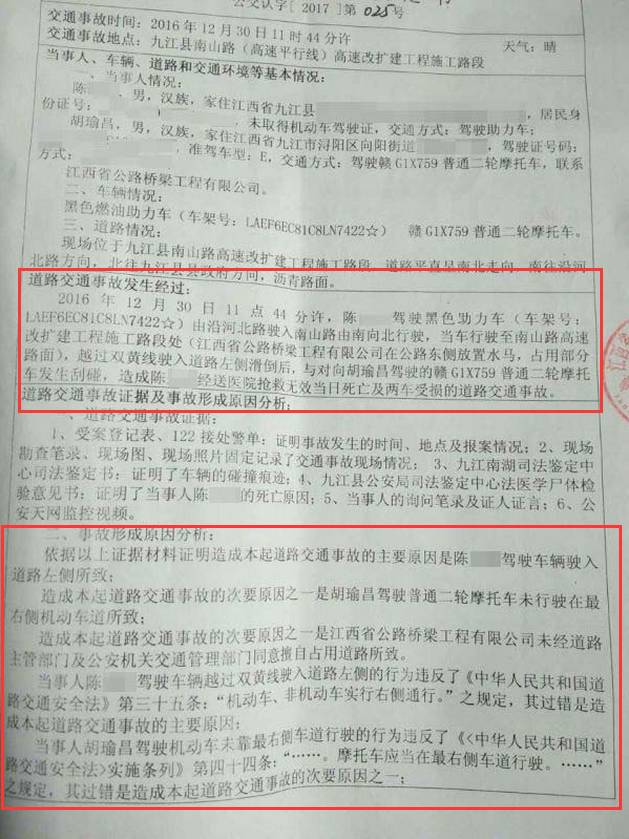 江西一高中生发生车祸死亡，交警说高中生负主要责任，家长不干了···-搜狐吃喝