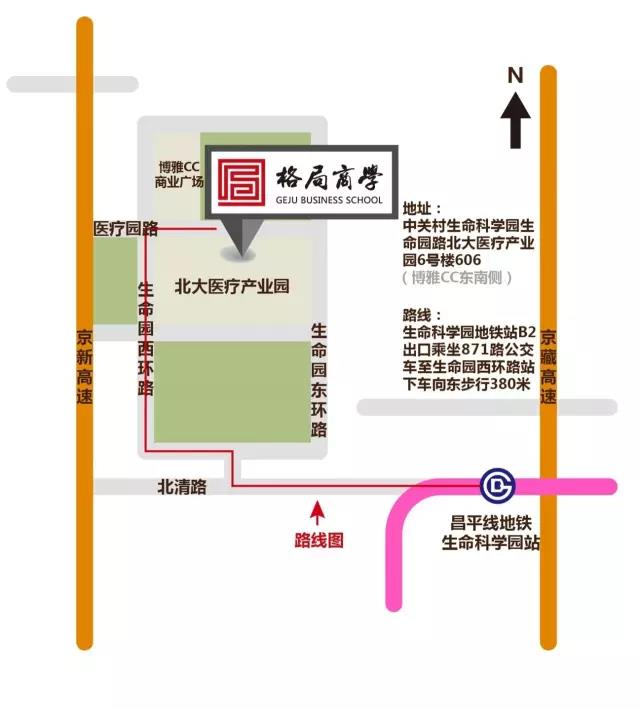 格局商学人才学院公开课(三)|创新管理