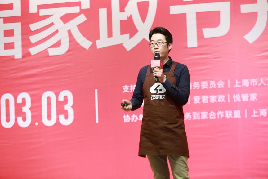上海家政节开幕 参与企业推多项优惠活动