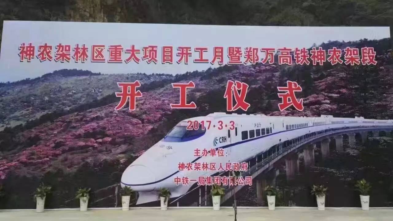 新华隧道三号横洞凿岩做准备由中铁一局承建的郑万高铁神农架管段临时