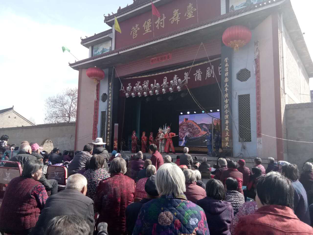 山西稷山县管堡村给村留守老人送去文化大餐