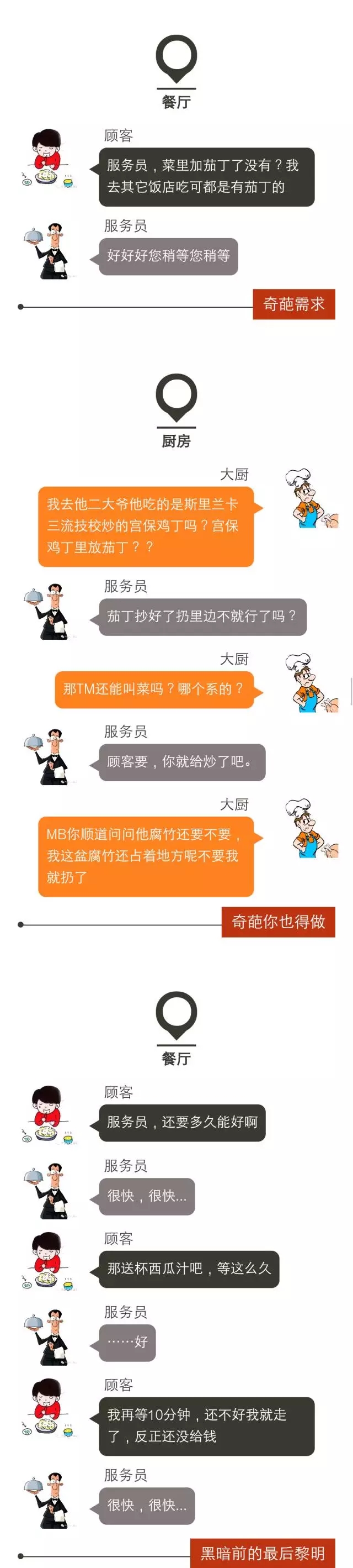 这tm就是设计师不想改图的真正原因!