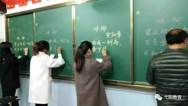 在粉笔字比赛环节,在规定的时间里完成古诗《咏柳》的书写,粉笔字一直