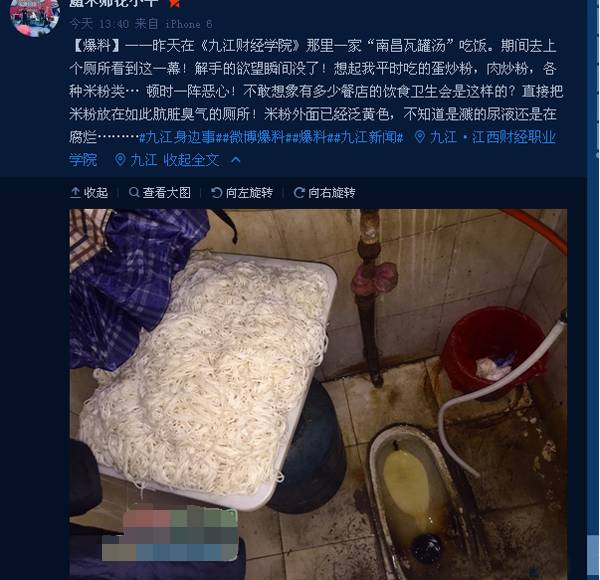 网友在江西一家饭店里上个厕所,结果被彻底恶心到!脏