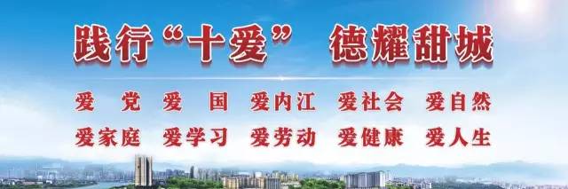 3月3日,市中区"践行'十爱·德耀甜城"主题活动启动仪式在江城花园