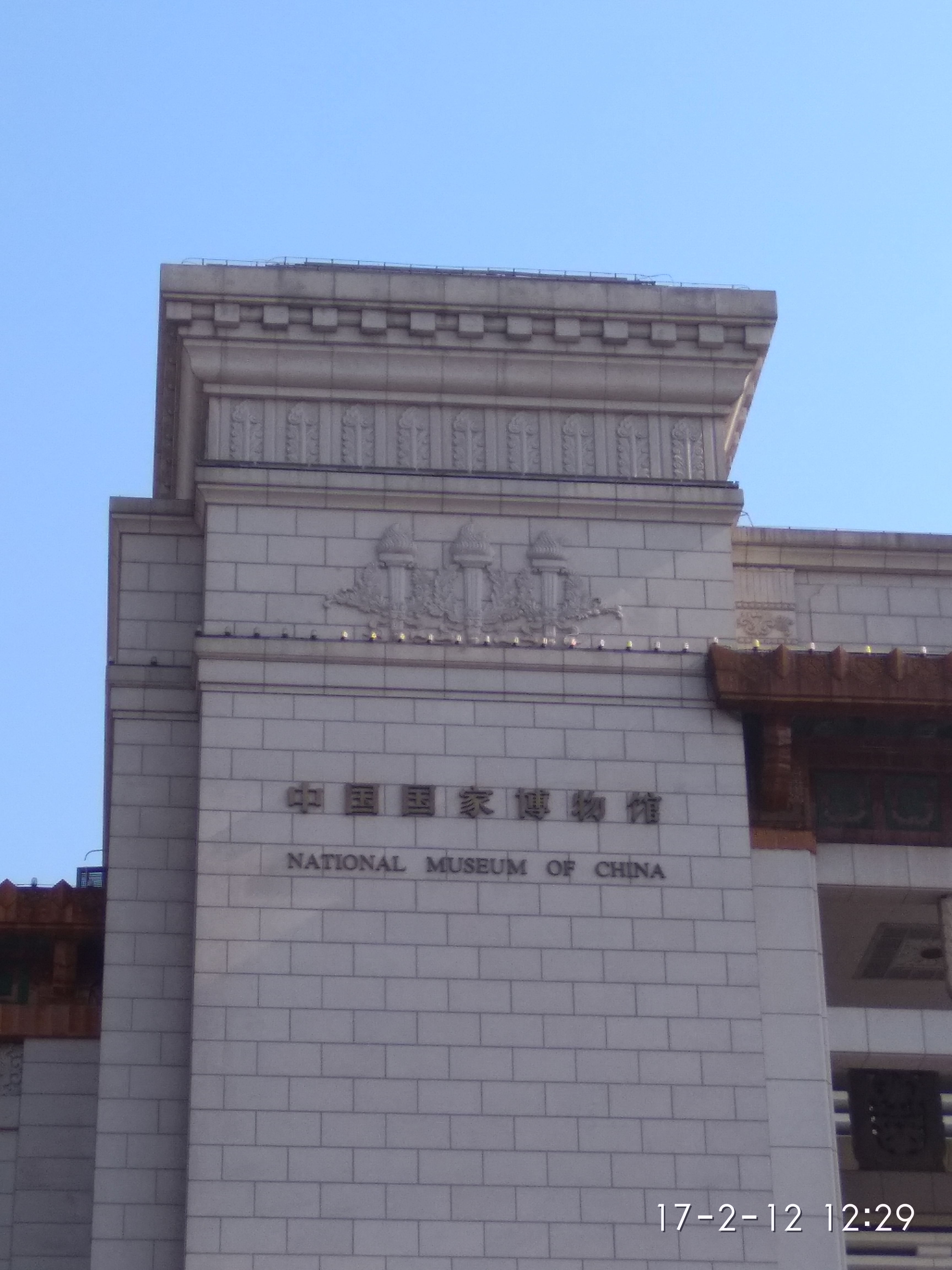 中国国家博物馆,简洁大气