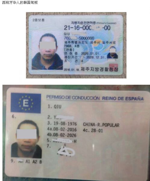 搜狐公众平台 - 韩国考国际IDP驾照与 国际驾照