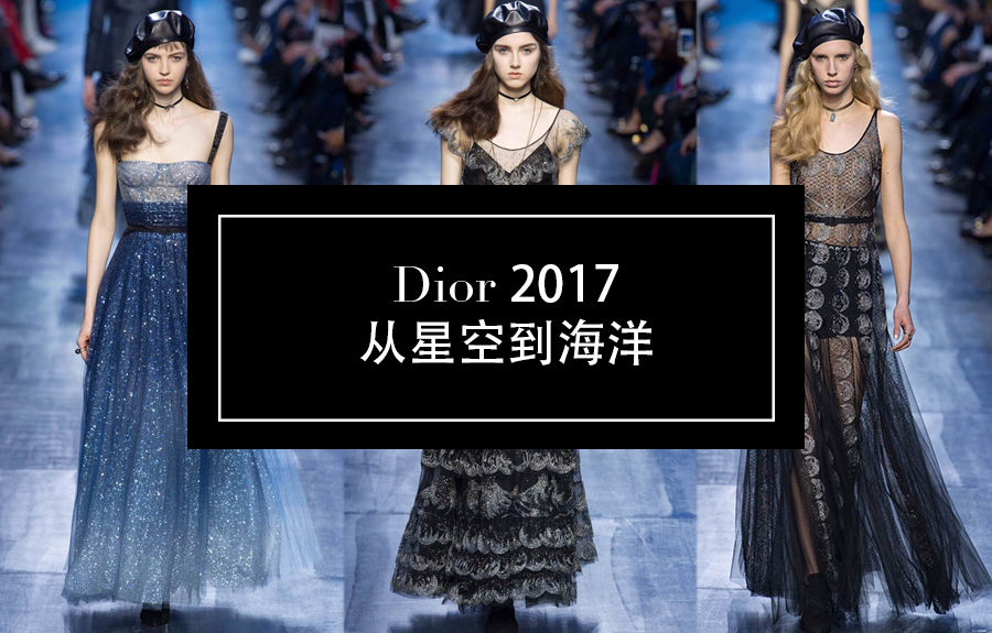 原创好文 II 时装周直击Dior 2017,从星空到海洋