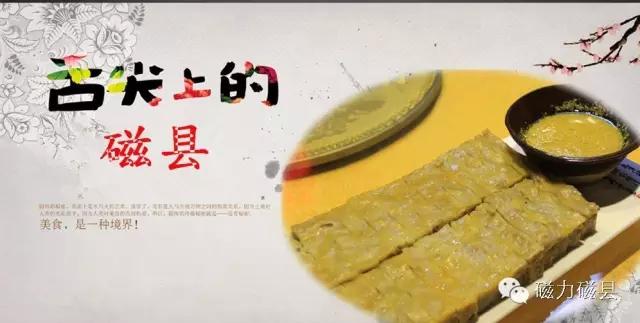 我都在这里……用食物唤醒你的春天享受美食 爱上磁县转自磁力磁县齐