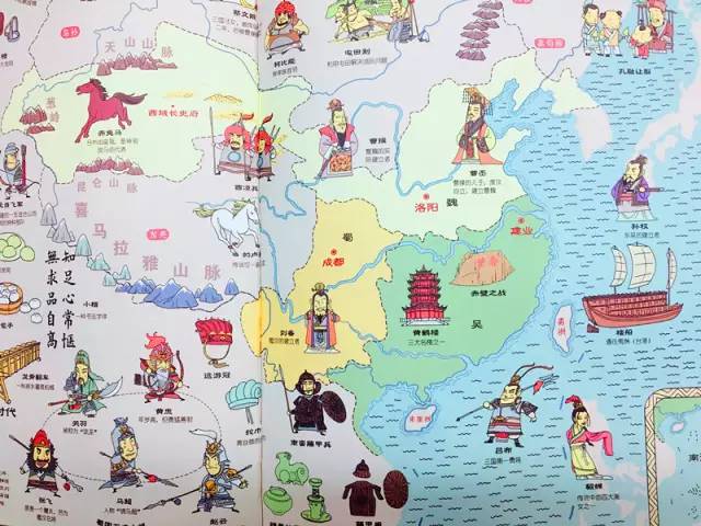这样的中国历史和地理地图绘本,跟孩子说起来
