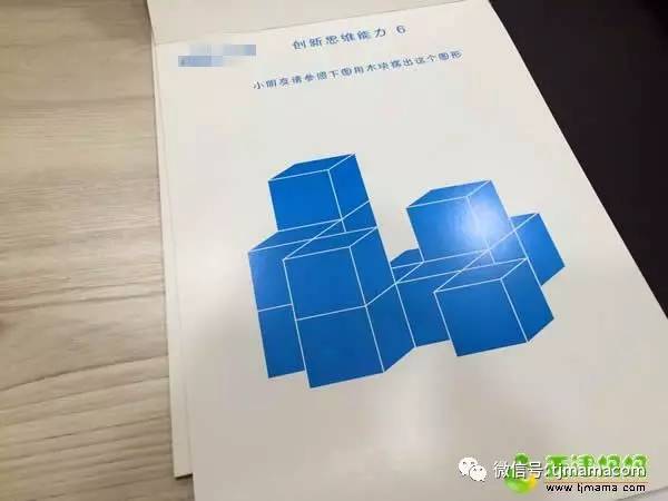 配合小木块教具,让小盆友依照图片摆出对应图像,锻炼空间感知