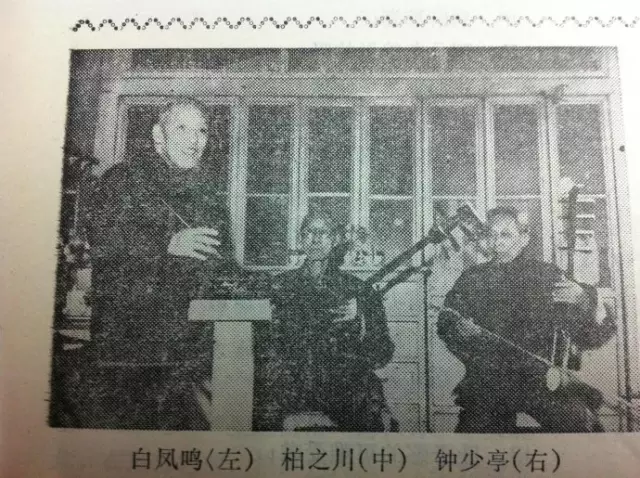 著名京韵大鼓演员刘宝全(1868—1942)的弦师韩永禄学会运用气口和板路