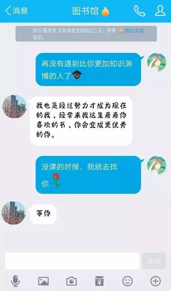 【温馨】你QQ列表的友谊巨轮是谁呢?