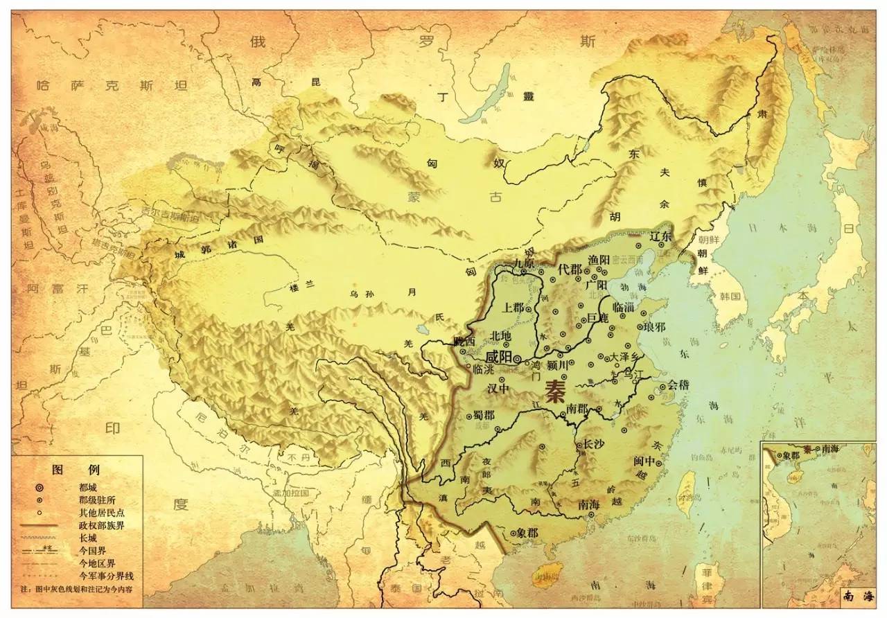 葛剑雄:为什么秦朝框住了中国的版图?