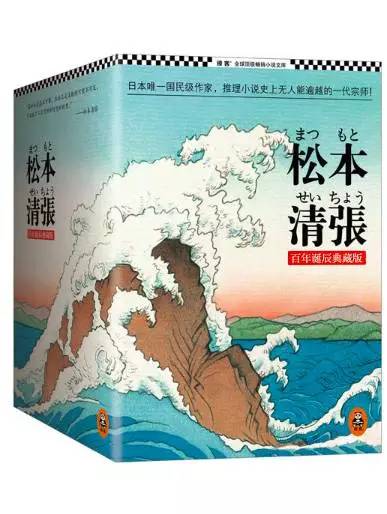 《松本清张推理悬疑典藏版套装》