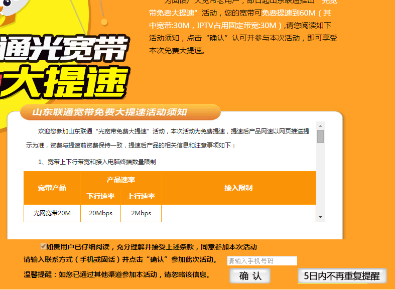 如果在线用户少,那么带宽就可以达标,反之则无法达到运营商承诺的带宽