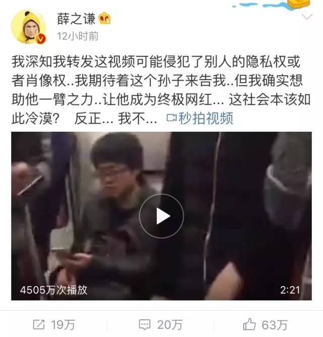 北京地铁骂人男彻底火了!但是网上却出现了不