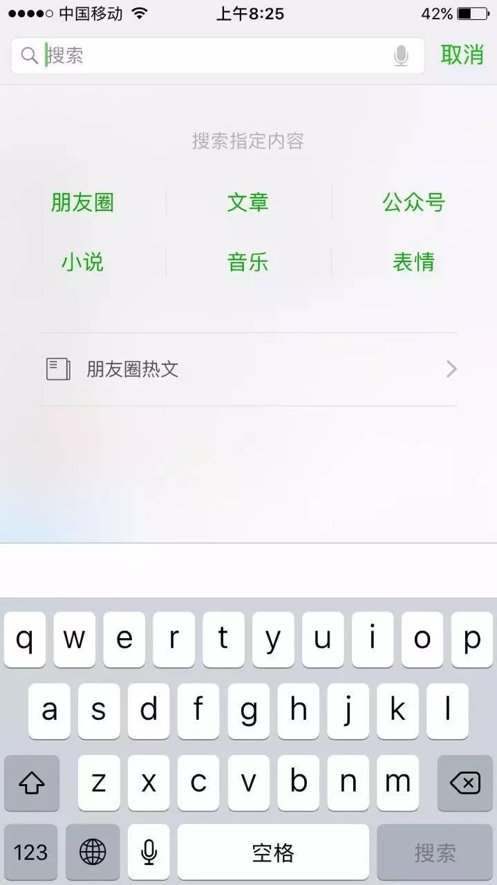 微信公众号可以搜索历史文章了!就问你会不会