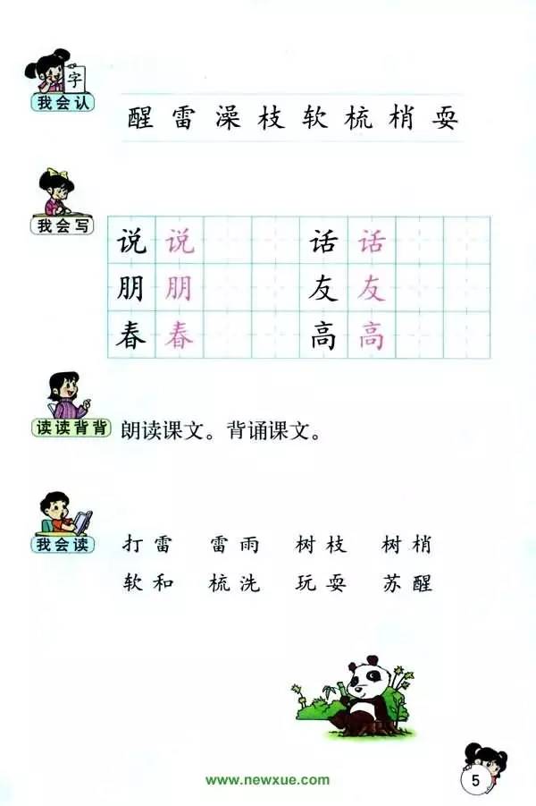 唐诗春晓_唐诗春晓的教案怎么写_春晓是唐诗吗