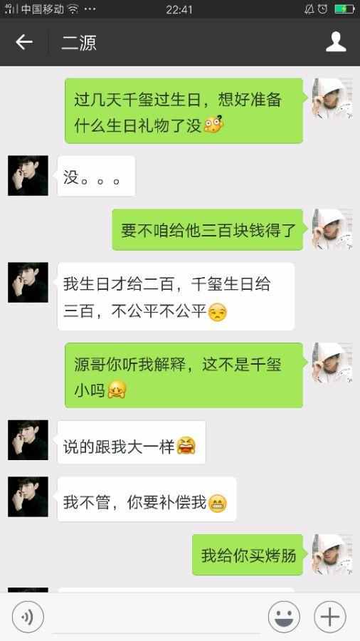 tfboys傲娇聊天记录感觉就是三个小公举