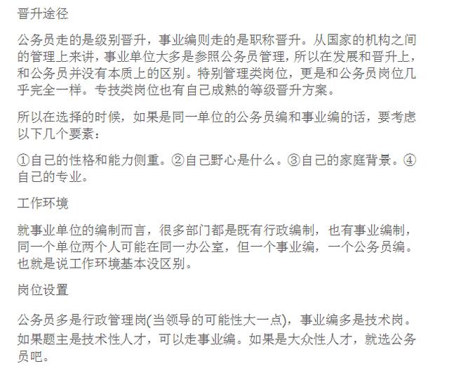 搜狐公众平台 - 广东公务员工资到底有多少?