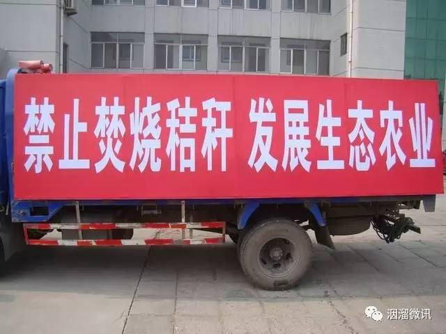 秸秆禁烧巡逻车,24小时全镇轮流巡查,保证重点区域每天至少巡护6次