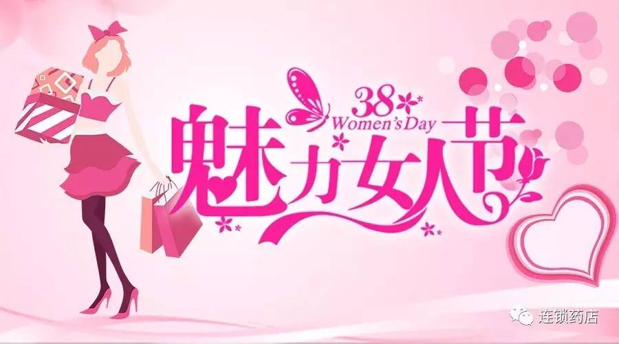 8女神节专题】10个常见妇科疾病的20种联合用药方案