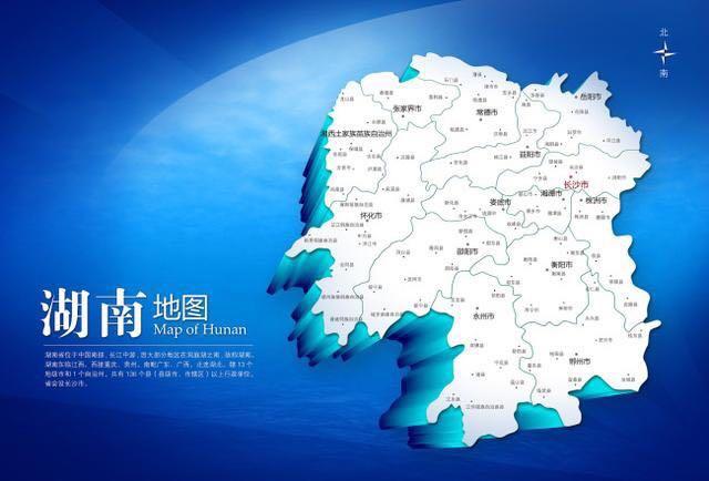 湖南省最穷的5个县, 湘西独占2个! 你家乡上榜