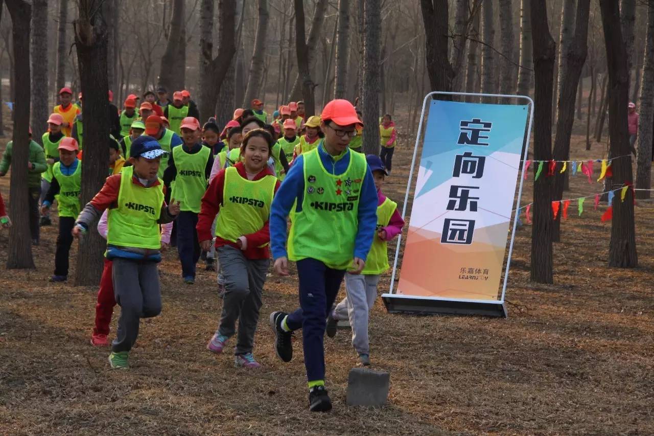 定向乐园,本期主题为百米定向.