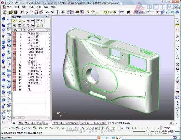 三,新一代模具cad/cam软件技术