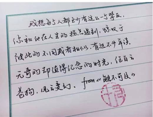 好字图片