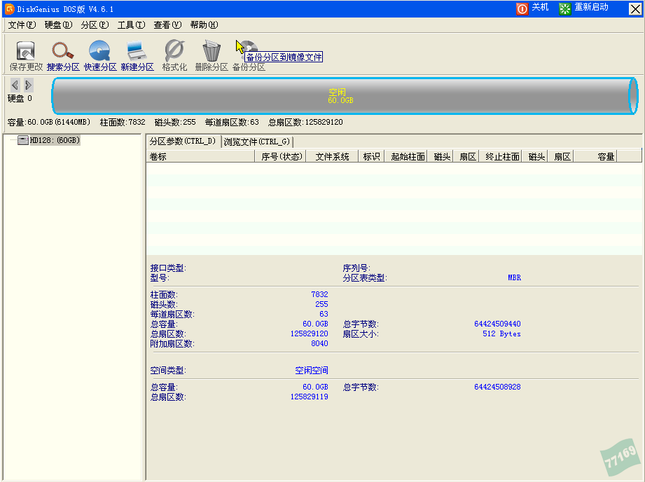 分区助手gdp硬盘分区_EPW硬盘分区助手 磁盘分区大师 V6.3 中文版软件下载(3)