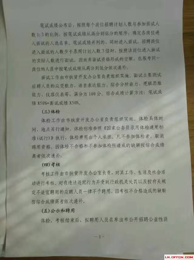 凌源人口网_日本老年犯罪严重 人口老龄化问题突出80岁成监狱惯犯(2)