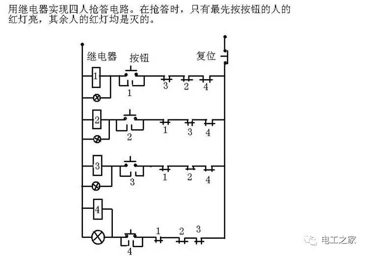 四人抢答器电路电焊机调压按顺序启动电路图自动运行电路③群