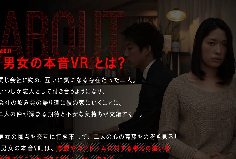 男女真心话 既是男人也是女子一部vr视频两种观看方法