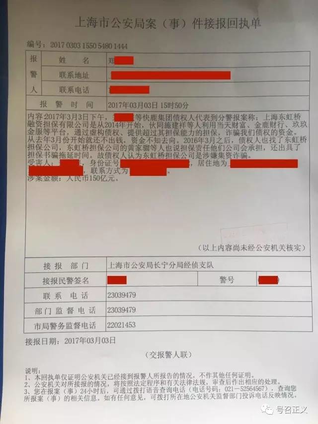 始终人口立案_人口失踪立案