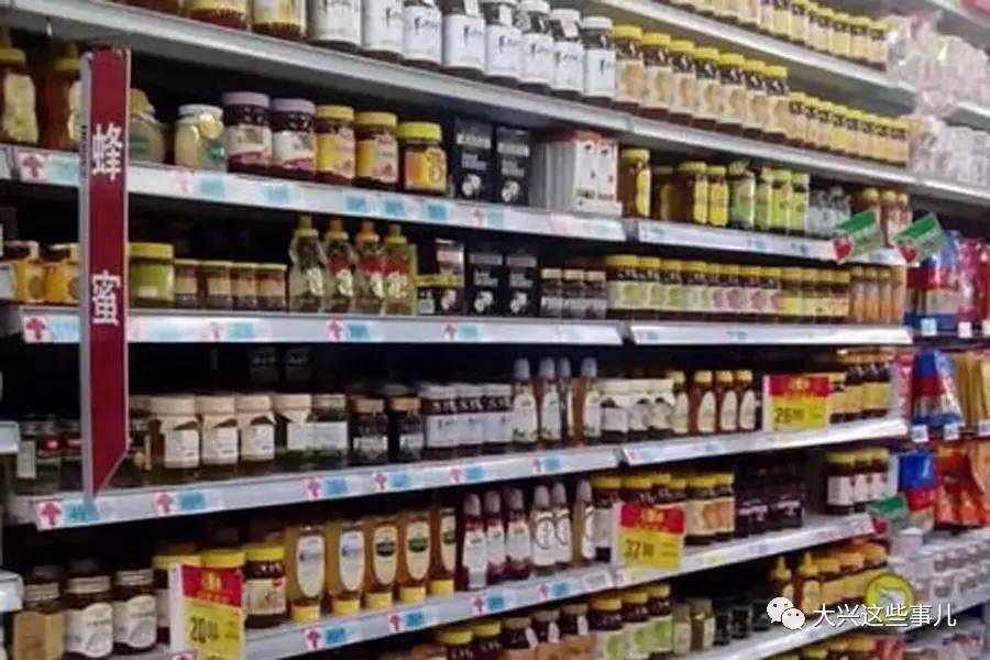 【误导消费者】买294瓶问题蜂蜜 永辉超市10