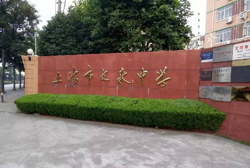 上海排名前10的幼儿园小学初中高中大学全在这了