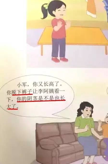 孩子羞羞羞的问题怎么答?儿童性教育绘本推荐